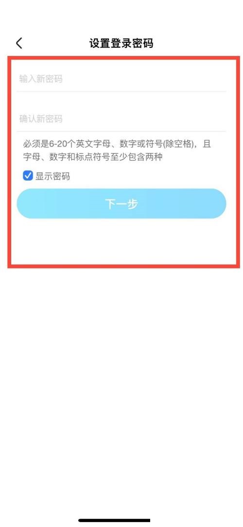 优酷怎么设置登录密码?优酷设置登录密码教程截图