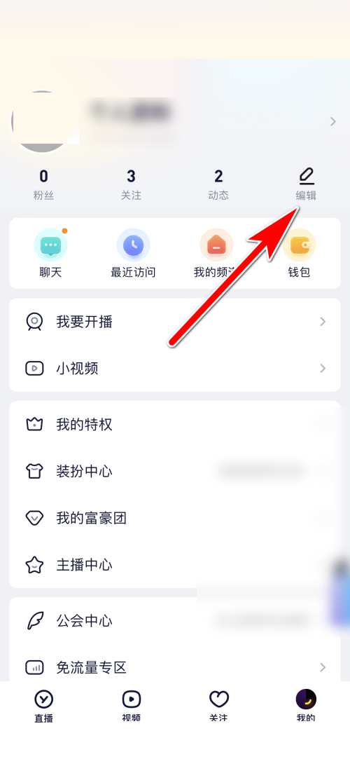 YY怎么编辑个人资料？YY编辑个人资料方法截图