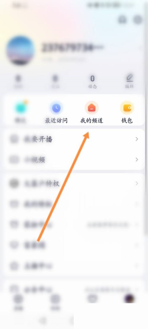 YY怎么退出频道?YY退出频道教程截图