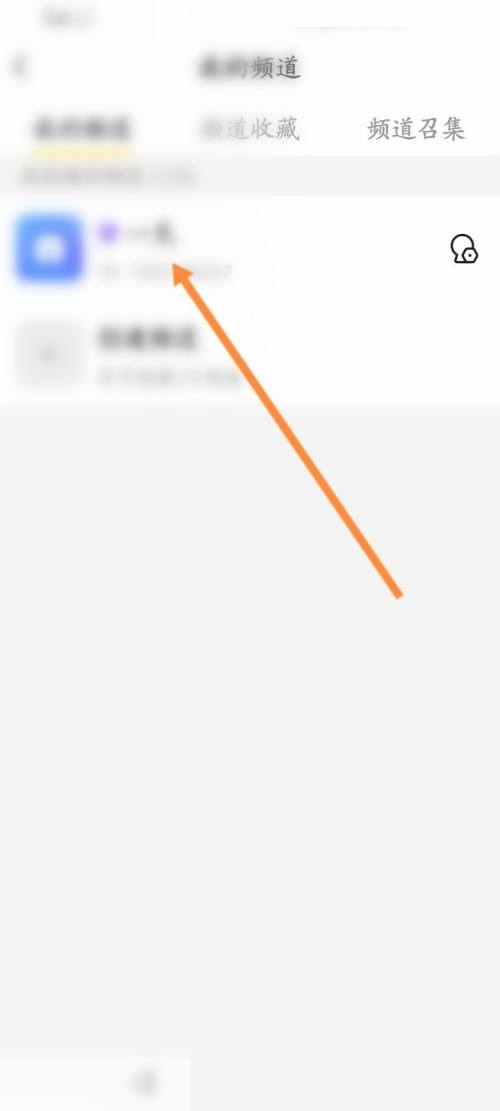 YY怎么退出频道?YY退出频道教程截图