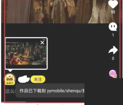 YY怎么下载视频?YY下载视频教程截图