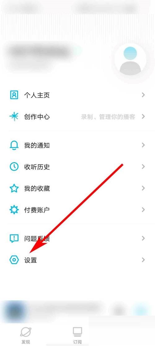 小宇宙怎么查看第三方信息共享清单?小宇宙查看第三方信息共享清单方法截图