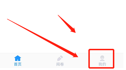 好分数教师版怎么清除缓存?好分数教师版清除缓存方法