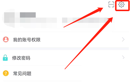 好分数教师版怎么清除缓存?好分数教师版清除缓存方法截图