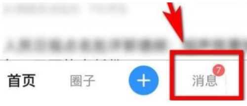 美篇怎么查找好友?美篇查找好友教程