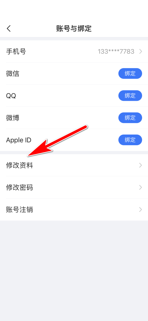 美篇怎么复制美篇号?美篇复制美篇号方法截图