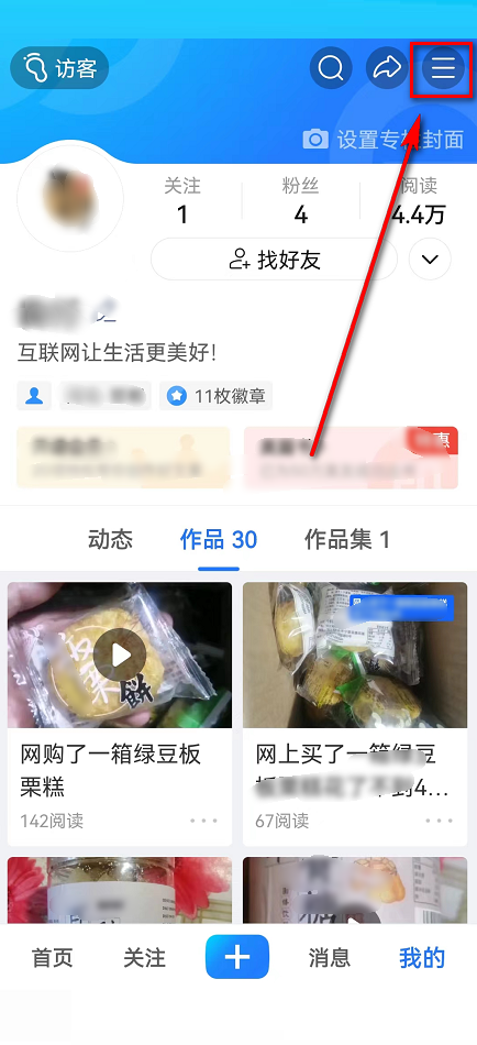 美篇怎么查看美篇安全管理规定?美篇查看美篇安全管理规定方法截图