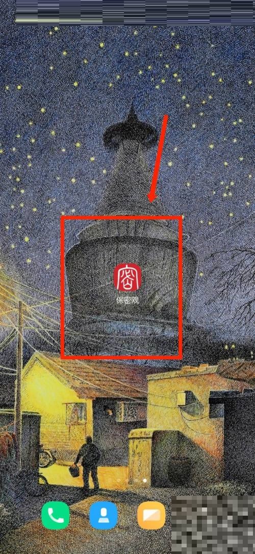 保密观怎么注册?保密观注册教程