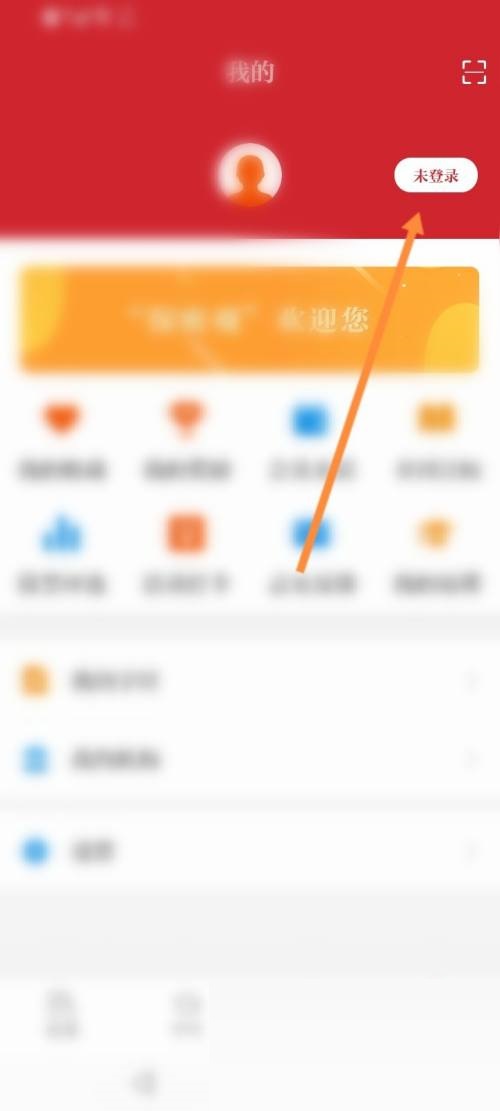 保密观怎么注册?保密观注册教程截图