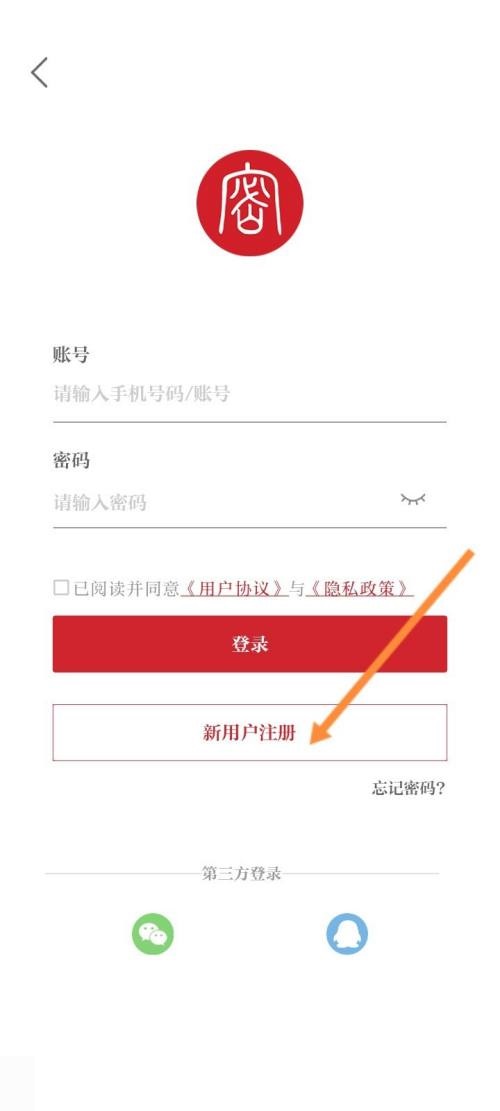 保密观怎么注册?保密观注册教程截图