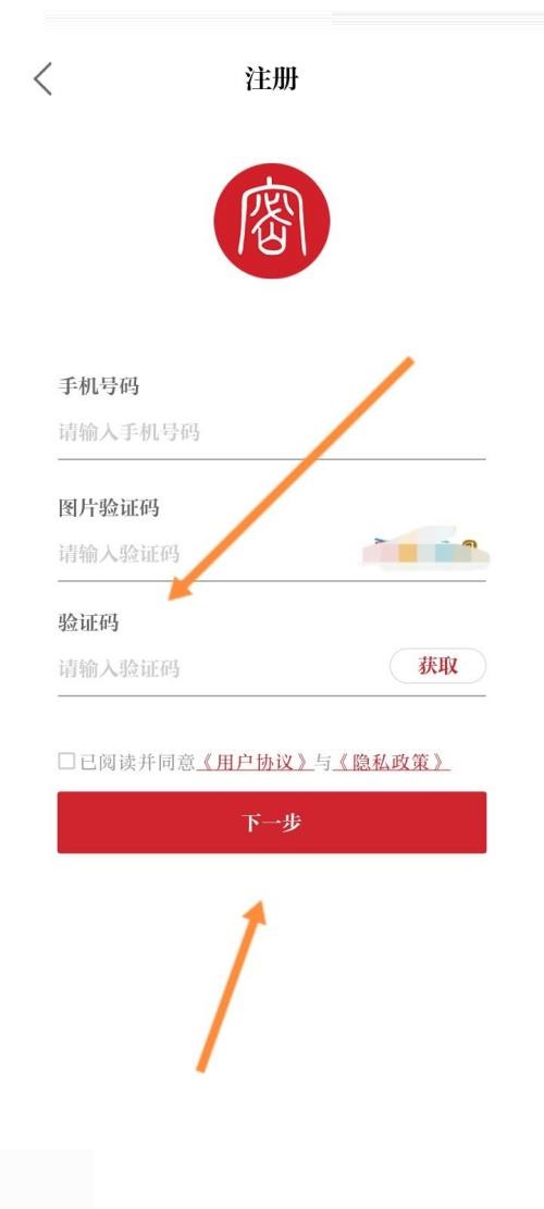 保密观怎么注册?保密观注册教程截图
