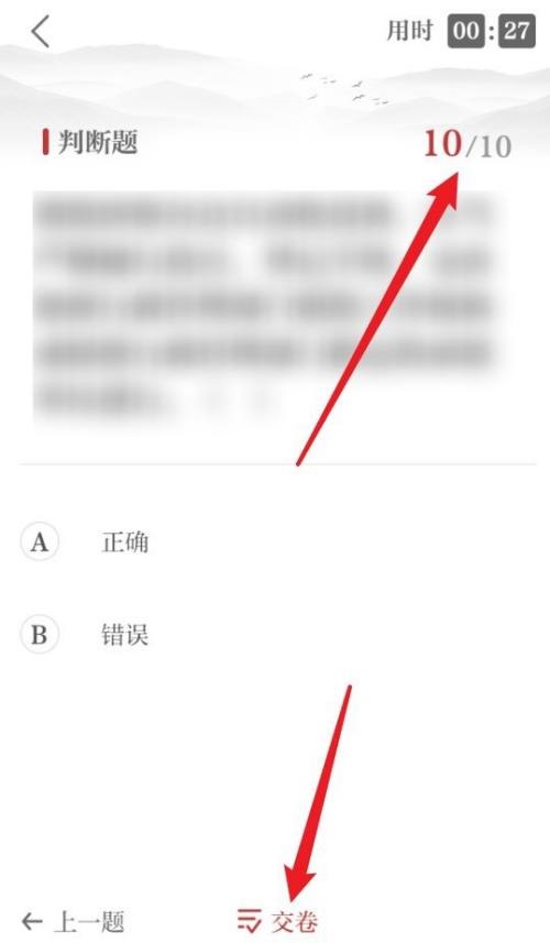 保密观怎么得分?保密观得分教程截图