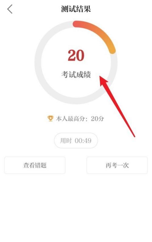 保密观怎么得分?保密观得分教程截图