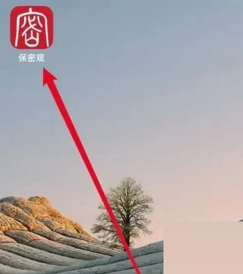 保密观怎么获得证书?保密观获得证书方法