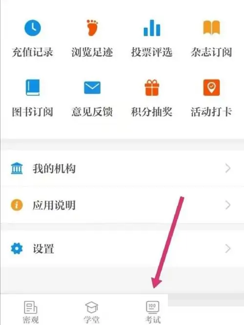 保密观怎么获得证书?保密观获得证书方法截图