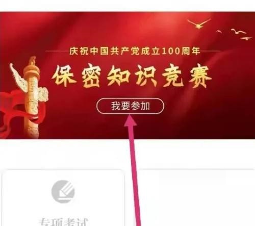 保密观怎么获得证书?保密观获得证书方法截图