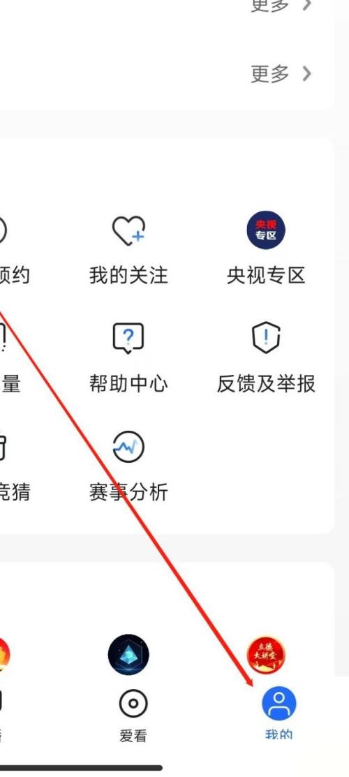 央视影音怎么进行隐私设置?央视影音进行隐私设置教程
