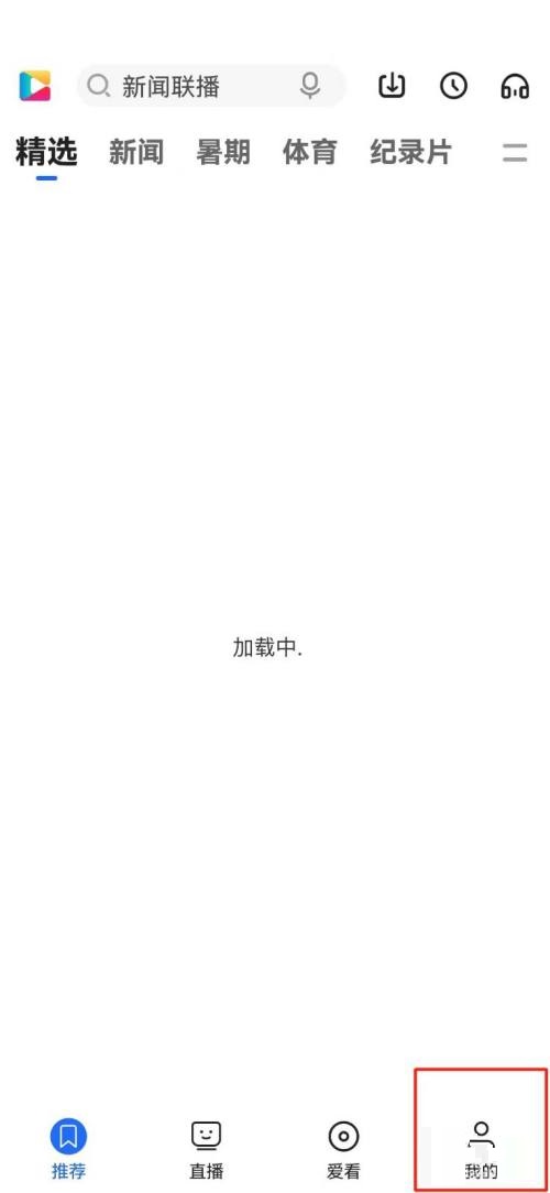 央视影音怎么修改密码?央视影音修改密码教程