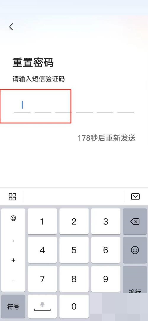 央视影音怎么修改密码?央视影音修改密码教程截图