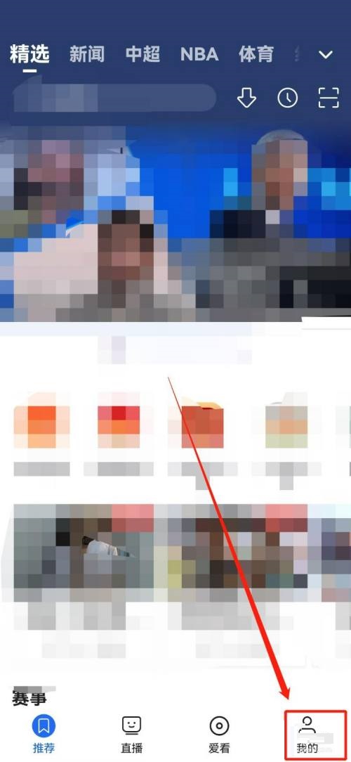 央视影音怎么注销账号?央视影音注销账号方法