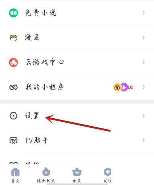 央视影音怎么开启硬件加速?央视影音开启硬件加速教程截图