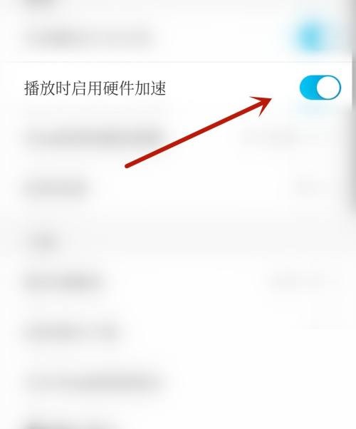 央视影音怎么开启硬件加速?央视影音开启硬件加速教程截图