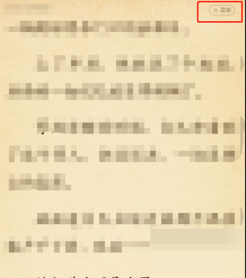 七猫免费小说怎么开启自动翻页?七猫免费小说开启自动翻页方法