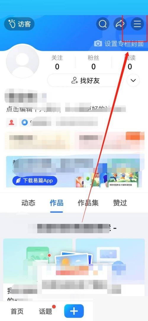 美篇怎么注销账号?美篇注销账号教程截图