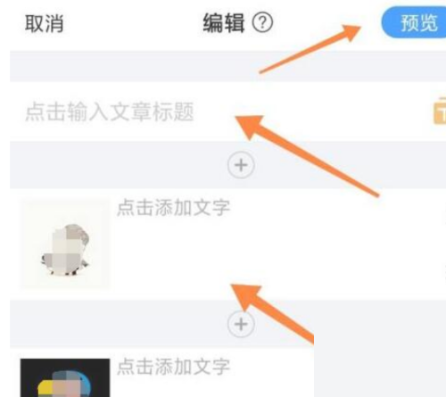 美篇怎么制作相册?美篇制作相册教程截图