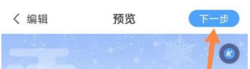 美篇怎么制作相册?美篇制作相册教程截图