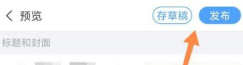 美篇怎么制作相册?美篇制作相册教程截图