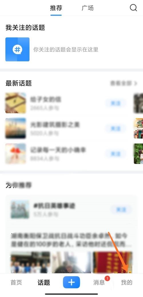 美篇怎么查看最近访客?美篇查看最近访客教程