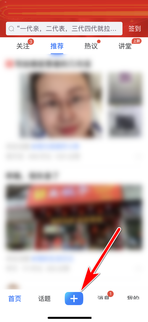 美篇怎么发布说说?美篇发布说说教程截图