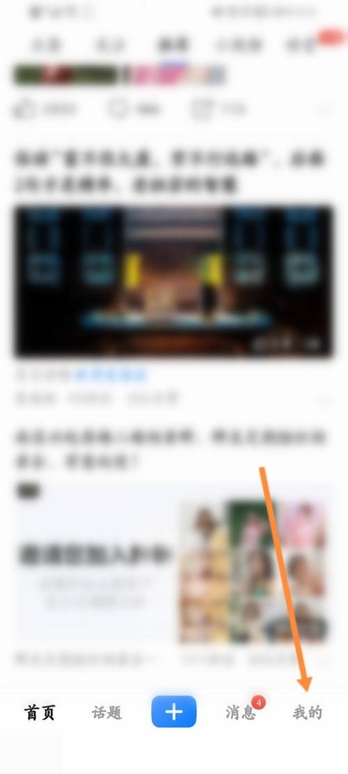 美篇怎么更新版本?美篇更新版本教程