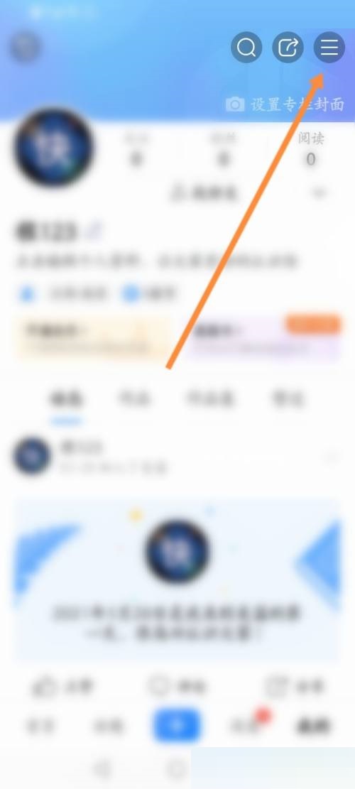 美篇怎么更新版本?美篇更新版本教程截图