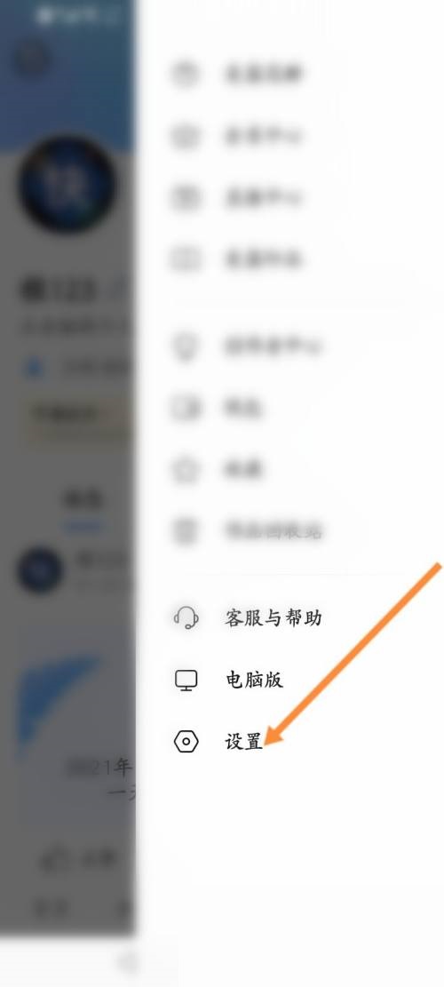美篇怎么更新版本?美篇更新版本教程截图