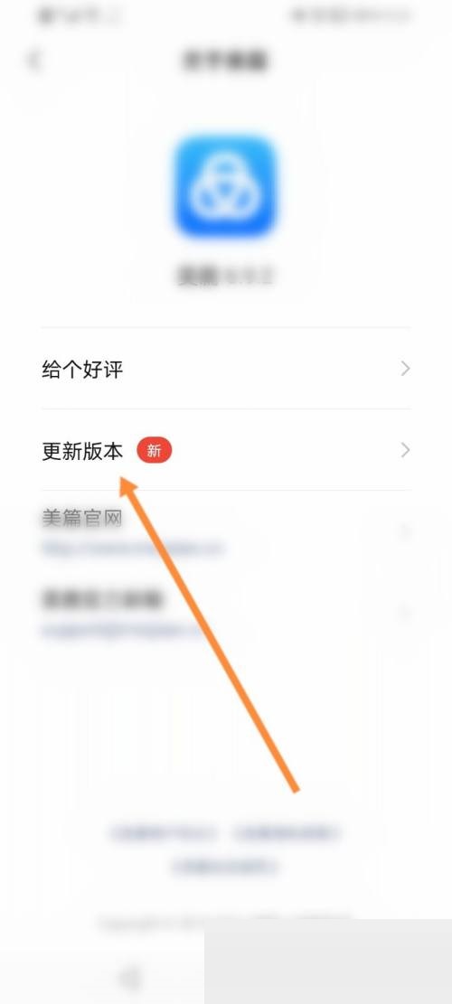 美篇怎么更新版本?美篇更新版本教程截图