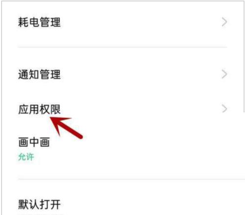 金考典不能访问相册照片怎么办?金考典不能访问相册照片解决方法截图