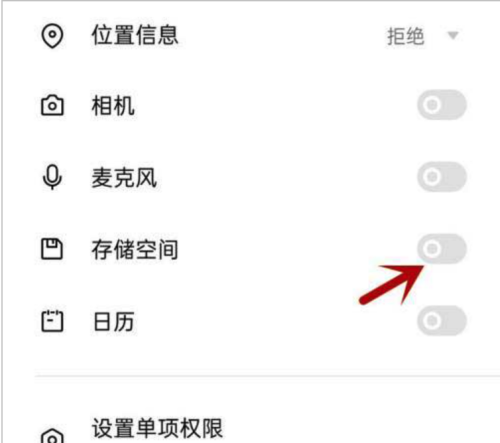 金考典不能访问相册照片怎么办?金考典不能访问相册照片解决方法截图