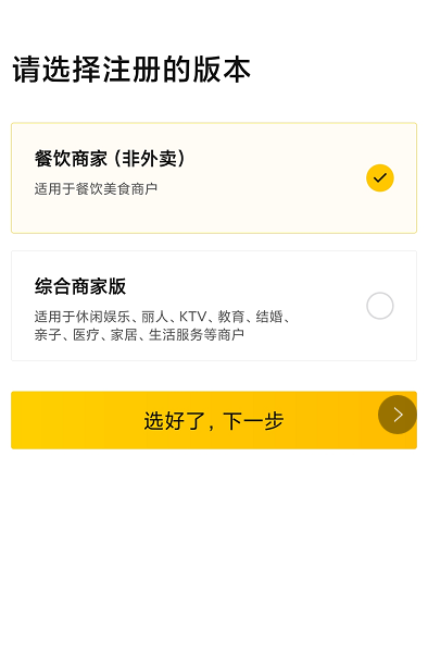 美团开店宝怎么上架商品?美团开店宝上架商品教程截图