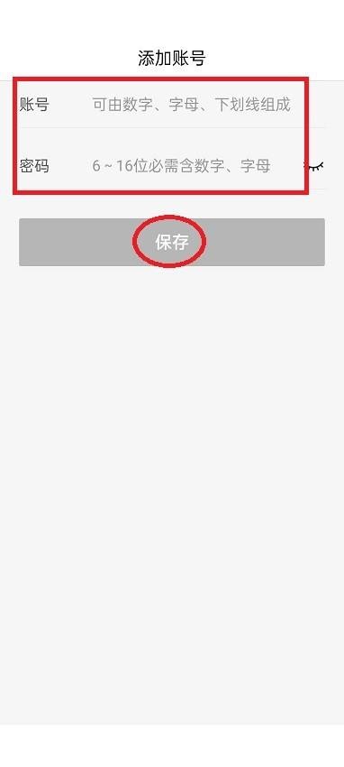 美团开店宝怎么添加登录账号?美团开店宝添加登录账号教程截图