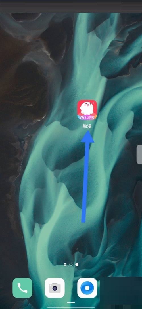 触漫怎么更改昵称?触漫更改昵称方法