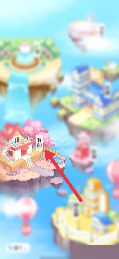 触漫怎么更改昵称?触漫更改昵称方法截图