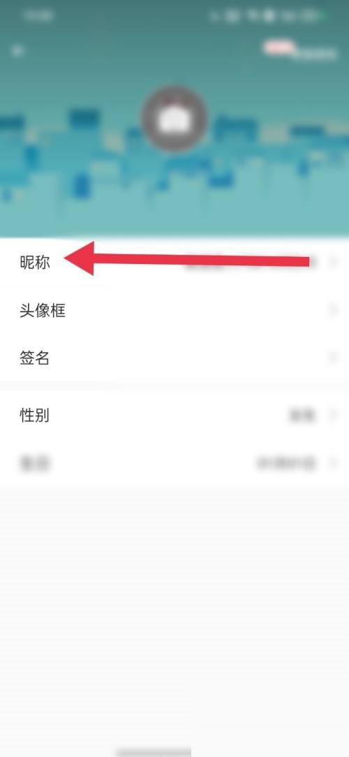 触漫怎么更改昵称?触漫更改昵称方法截图
