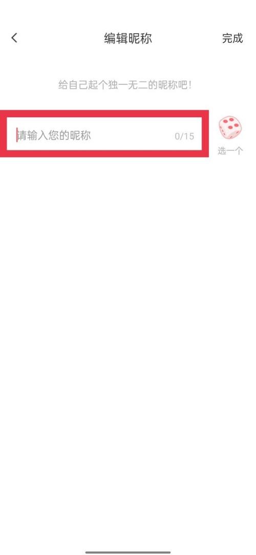 触漫怎么更改昵称?触漫更改昵称方法截图