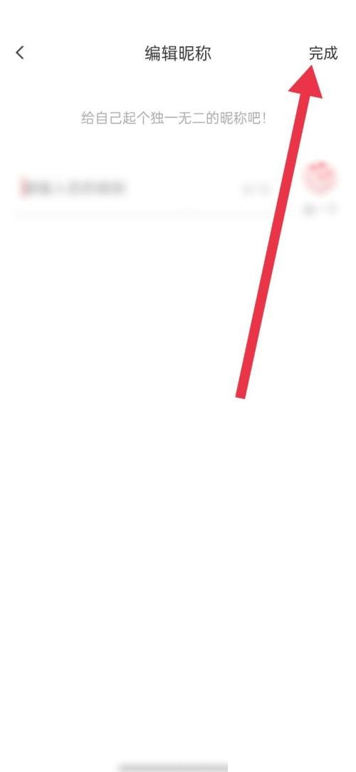 触漫怎么更改昵称?触漫更改昵称方法截图
