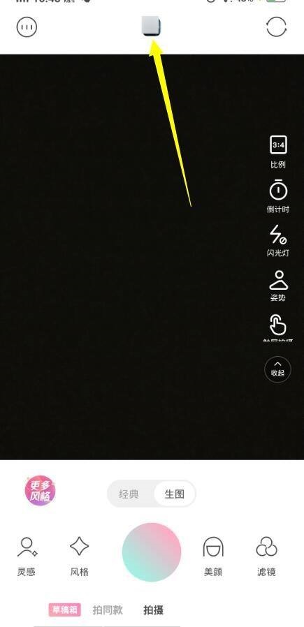 轻颜相机怎么提高照片高光?轻颜相机提高照片高光教程