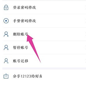 交管12123注册地址怎么更改？交管12123注册地址更改方法截图