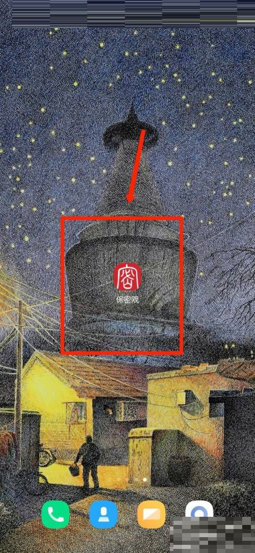 保密观怎么查看活动打卡记录?保密观查看活动打卡记录教程