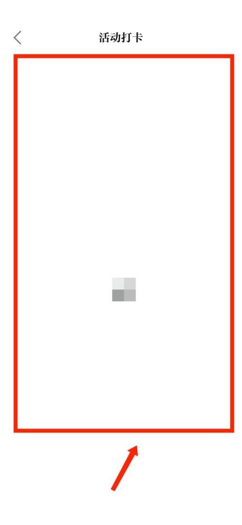 保密观怎么查看活动打卡记录?保密观查看活动打卡记录教程截图